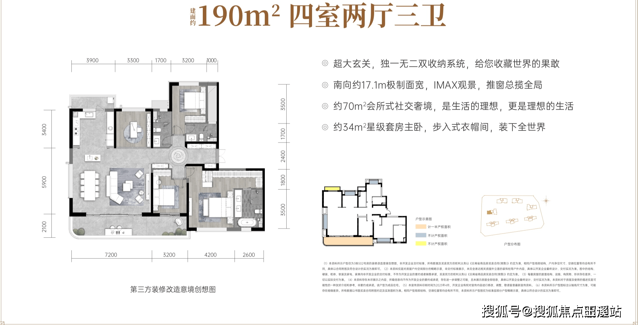 大邑优山澜园户型图图片