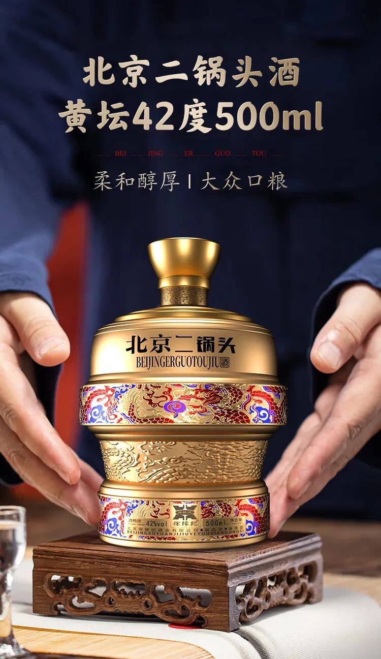 龙舞瓶间,品味古韵今风——徐缘纪北京二锅头邀您共赏