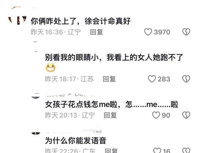 《乡村爱情》徐会计再婚,前妻跟赵四广坤混一起,新