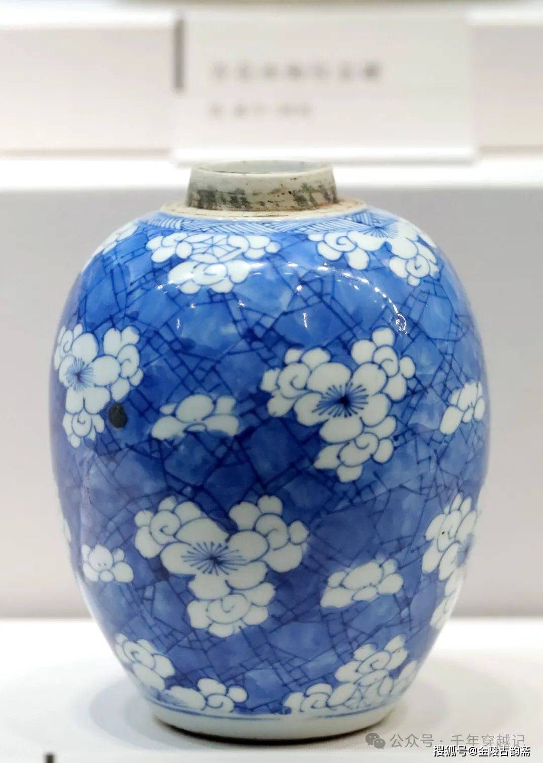 "冰裂梅花纹",以仿宋官窑冰裂片纹(假冰裂,就是用线描出来的冰裂)为地