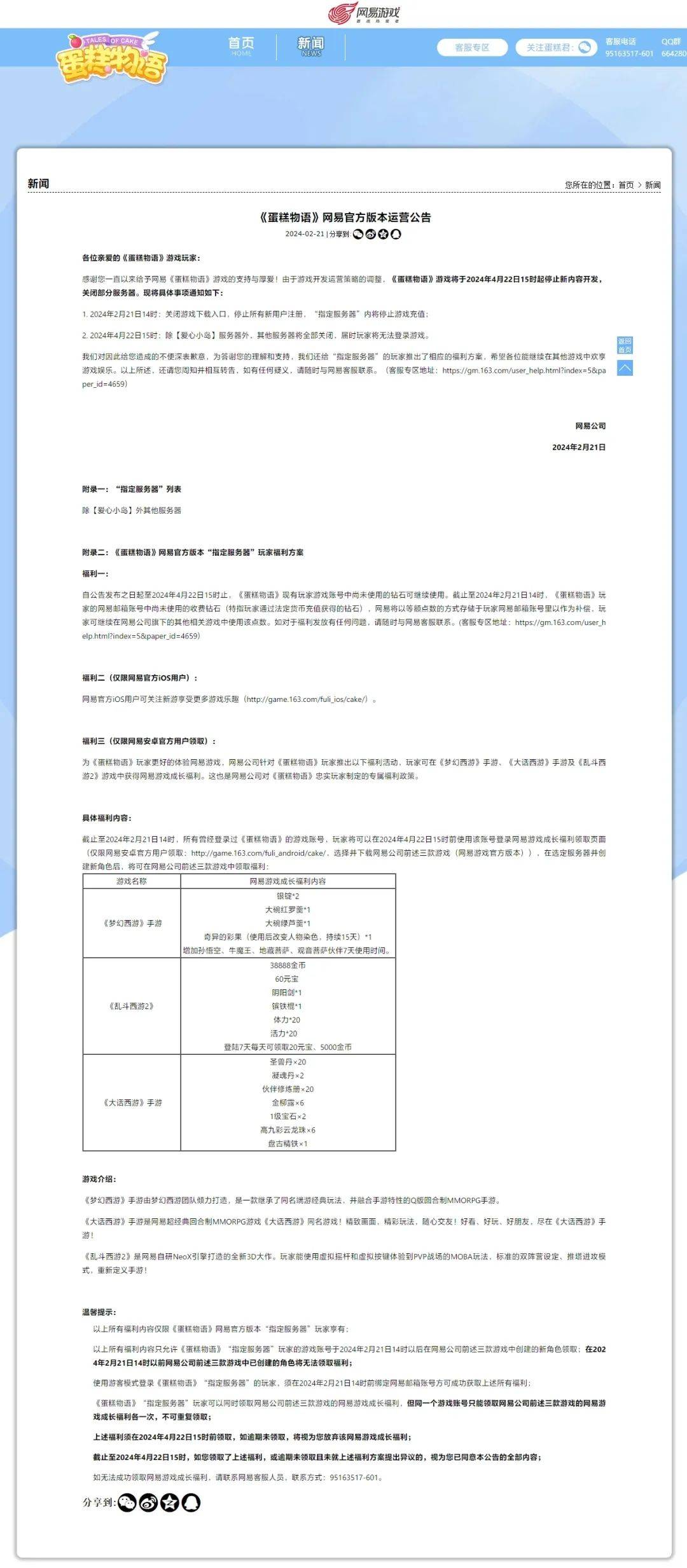 应用_视频_字节