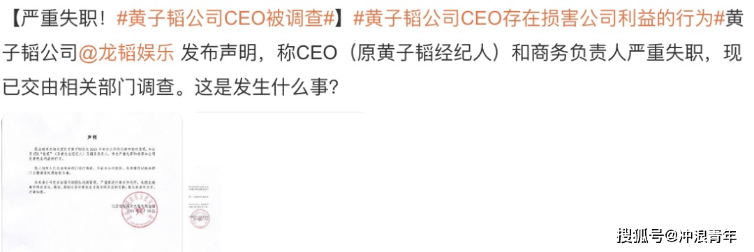 炎亚纶遭前队友插刀?韩雪内涵沈月炒作?_网友_热度_话题