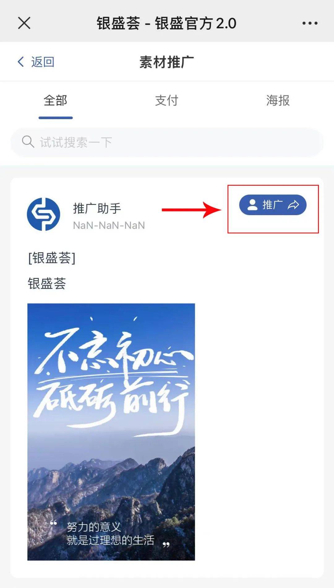 1,首页点击素材推广—推广— 生成邀请二维码— 被邀请人扫码即可注册