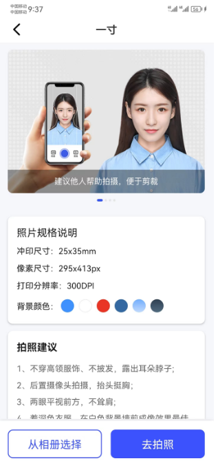 蓝色背景证件照怎么拍?三个方法推荐_照片_软件_调整