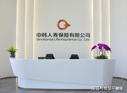 中韩人寿,守护幸福生活的坚实力量_产品与服务_为客户提供_保险