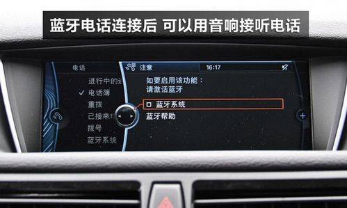 宝马如何连接蓝牙——实用指南怎么连接蓝牙音乐