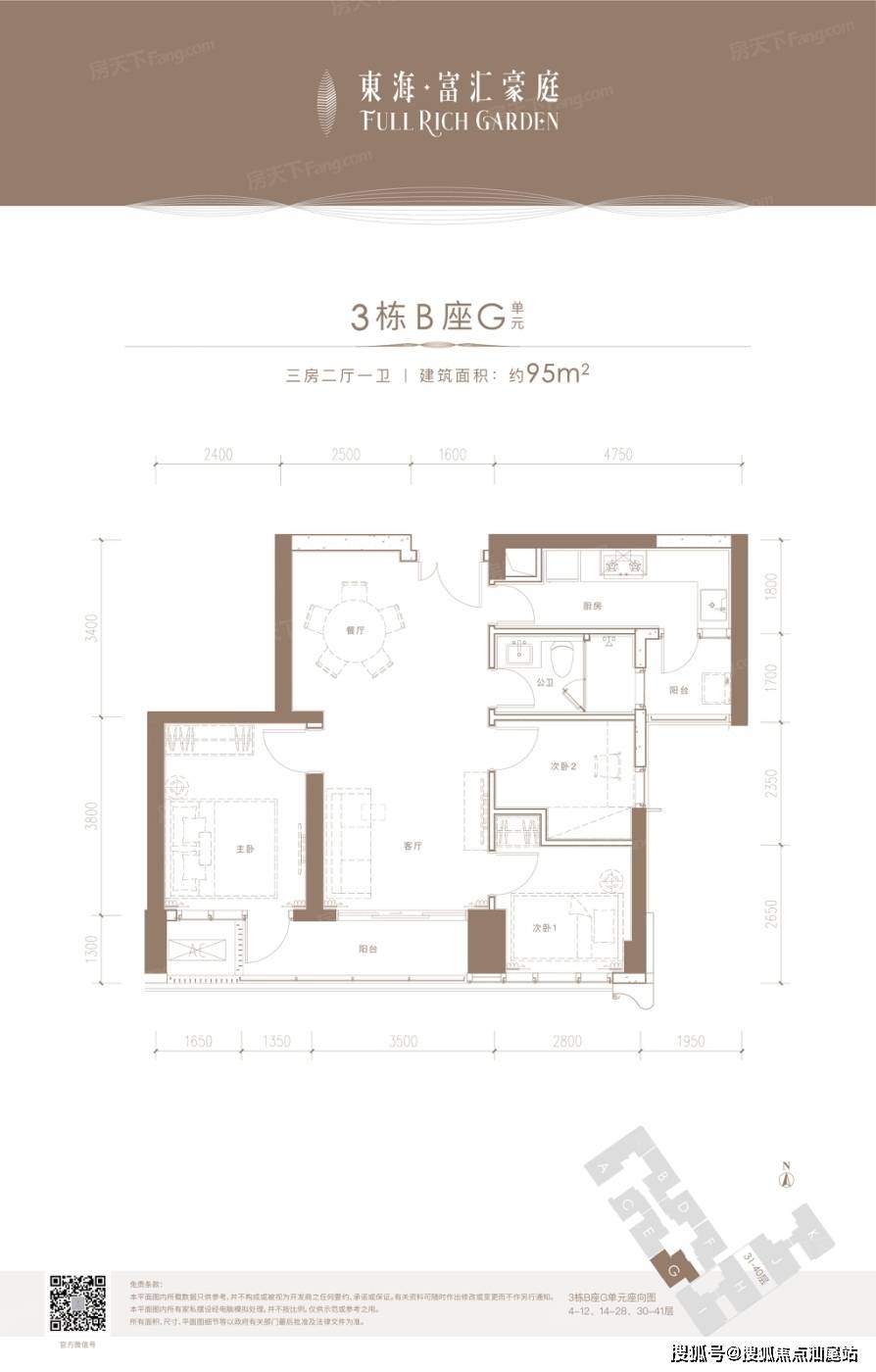 东海富汇豪庭-深圳(东海富汇豪庭)首页网站丨售楼处