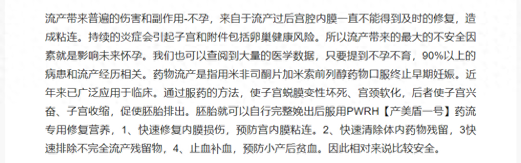 藥流不乾淨最突出的表現 寶貝你要認真聽_藥物_檢查_殘留物