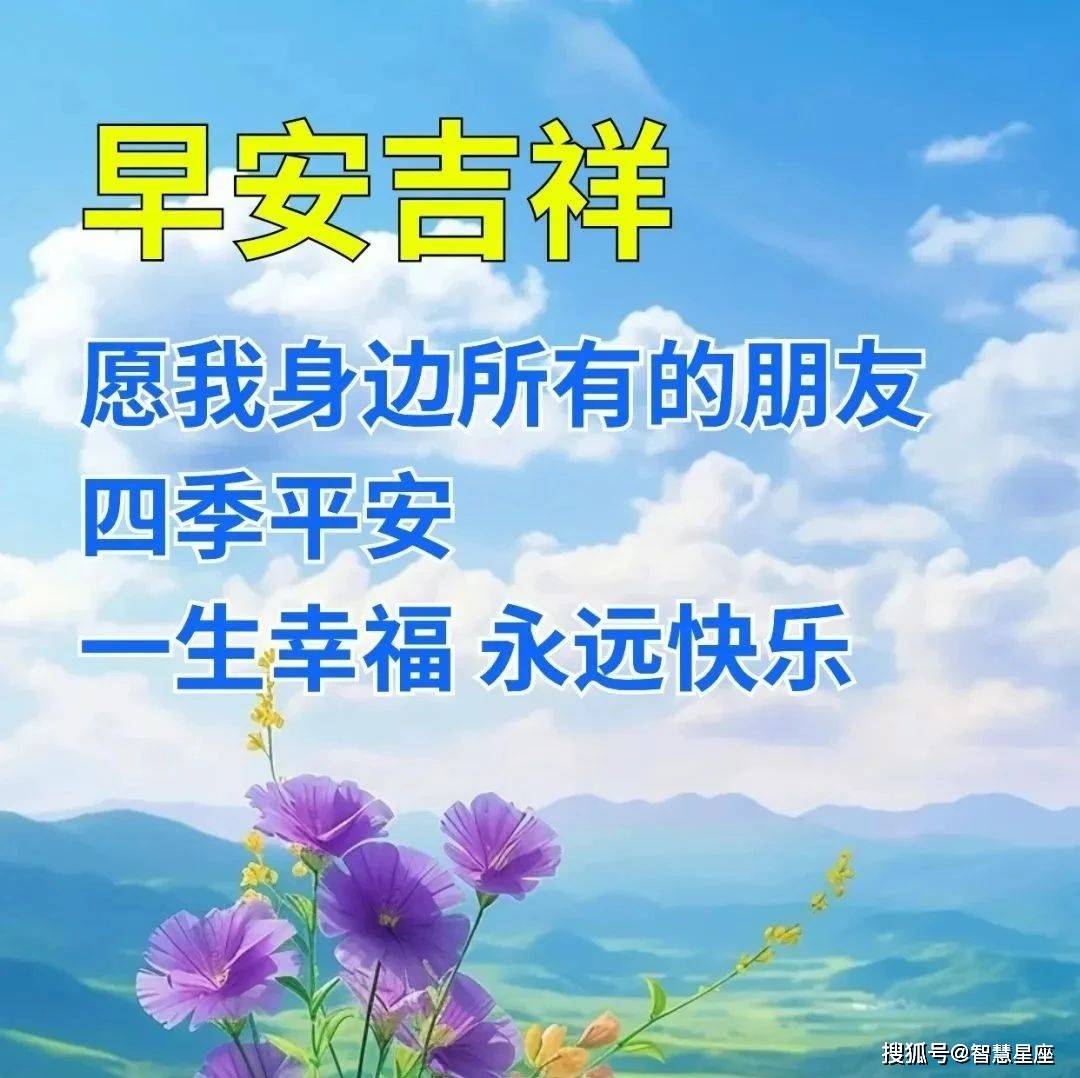2023正月十八早安祝福语图片带字带问候语录,祝福亲友早上好精选问候