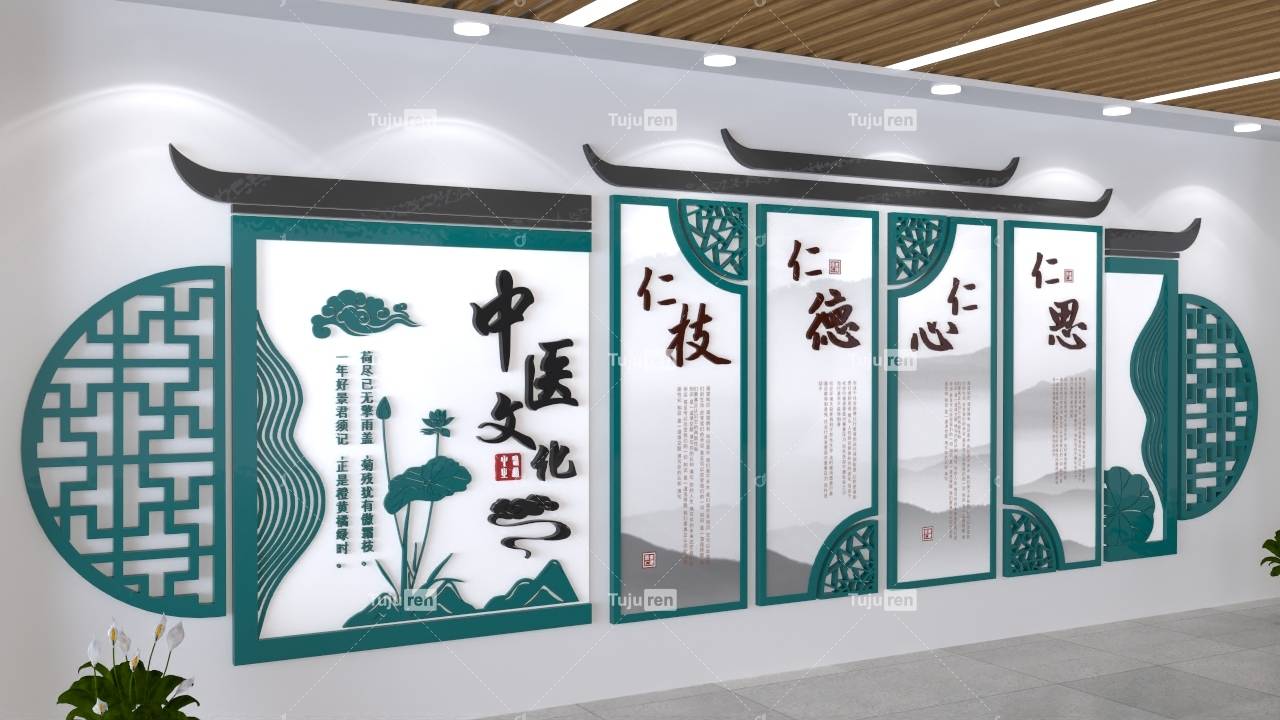绿色传承中医文化文化墙创意设计图片