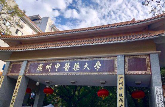 2024年广州中医药大学成人学历招生简章及报名流程_辅导_英语_政治