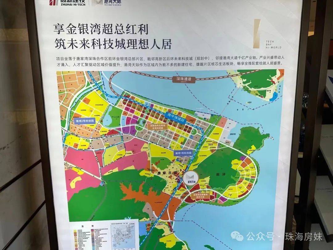 珠海唐家湾半岛港湾天际_户型_机场_图片
