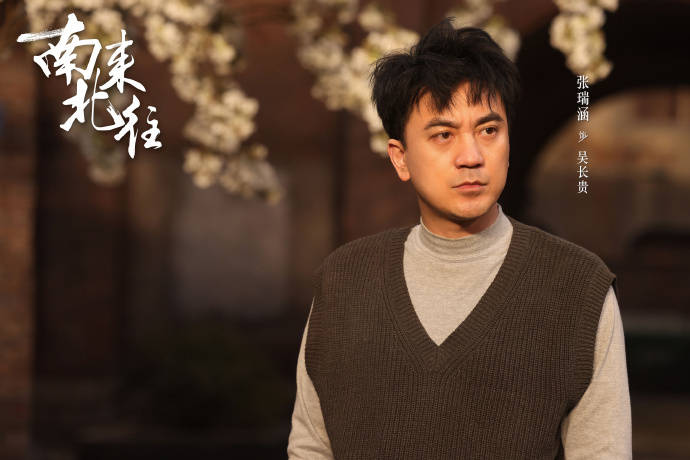 张瑞涵用其出色的演技,精准刻画了这一角色的特质,演活了吴长贵,成为