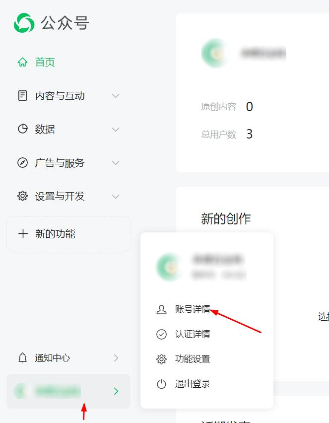 如何注销微信公众号,快速注销公众号,无需对公打款_账号_注册_流程