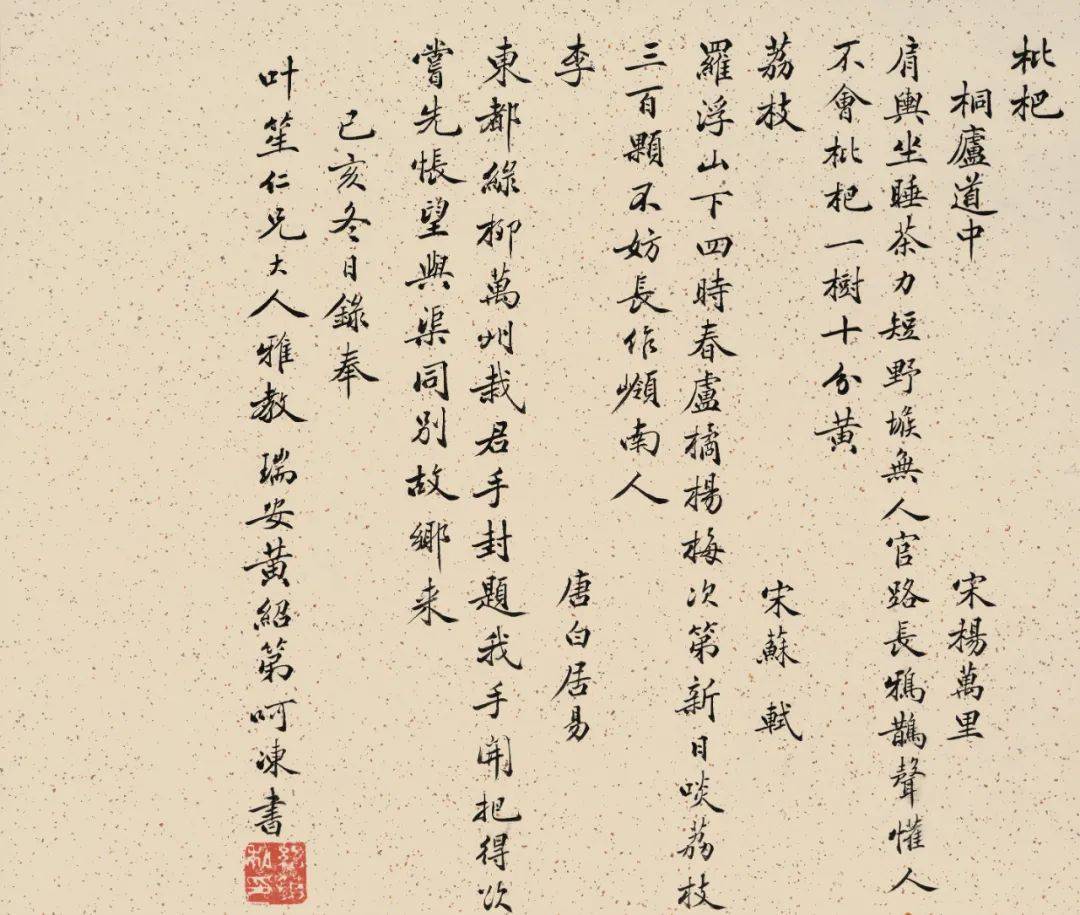 北京保利2023秋拍丨得于趣——恽寿平 李鱓 陈鸿寿 顾斗英写生杂画撷