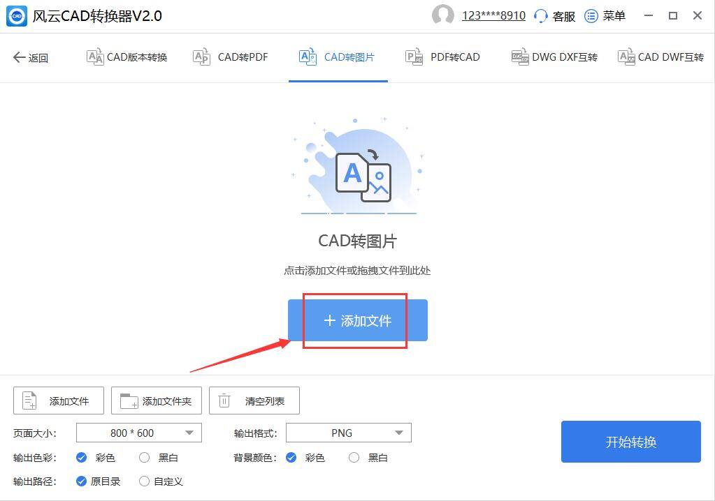 教你三个cad文件保存jpg图片简单方法_用户_设计_输出