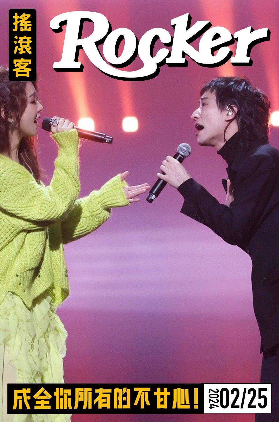 鲜花_回春丹_主题曲