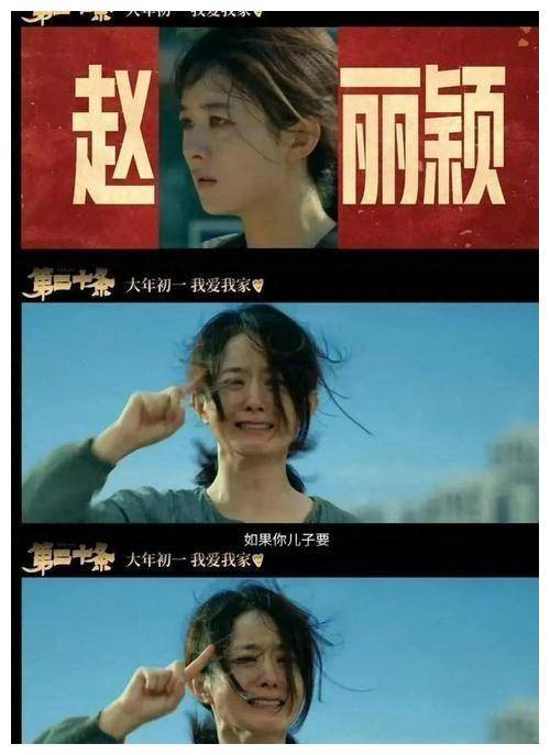 赵丽颖主演电影《第十二条》票房突破40亿!火爆上映!