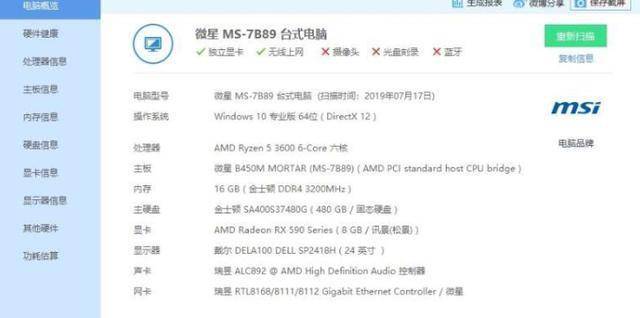 rx580 rx590和1660显卡哪个最好?_性能_游戏_情况