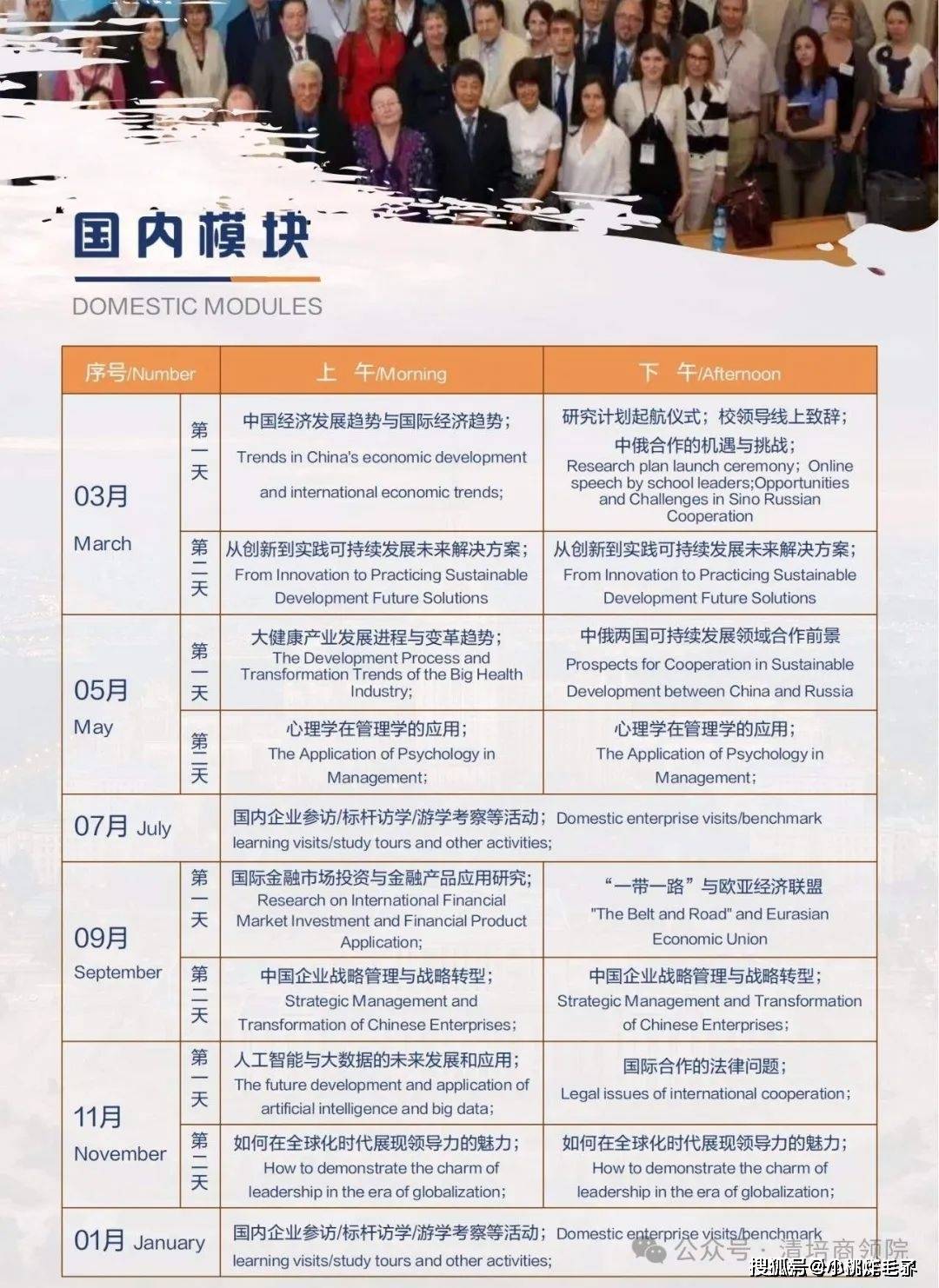 莫斯科国立大学博士后项目简章_交流_申请人_证书