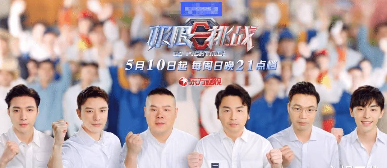 新海报,热巴邓伦张艺兴靠边站,看c位:节目组求生欲太强_岳云鹏_人气