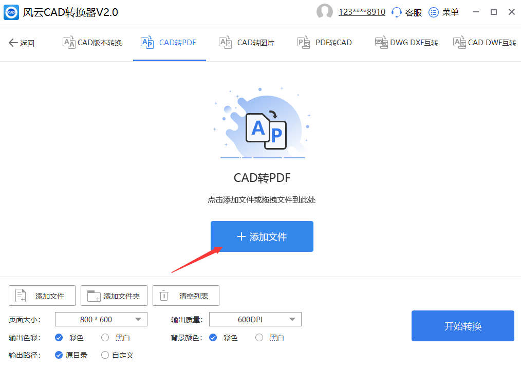 cad如何转换成pdf?三种解决方法快来试试吧_文件_软件_按钮
