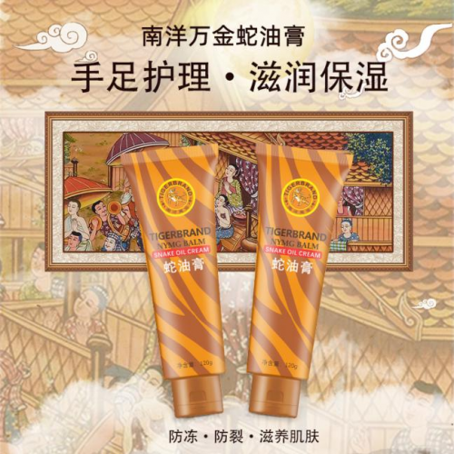 泰国南洋万金蛇油膏,专注滋润裂口,还你丝滑般的细腻肌肤_皮肤_问题