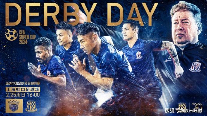 历届超级杯冠军:申花第4次夺冠,已有4队解散_赛季_大连万达_恒大