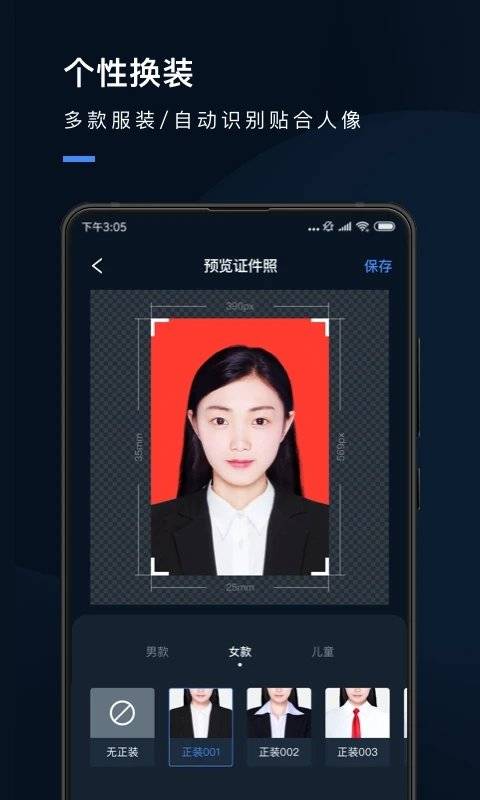蓝色背景证件照怎么拍?三个方法推荐_照片_软件_调整