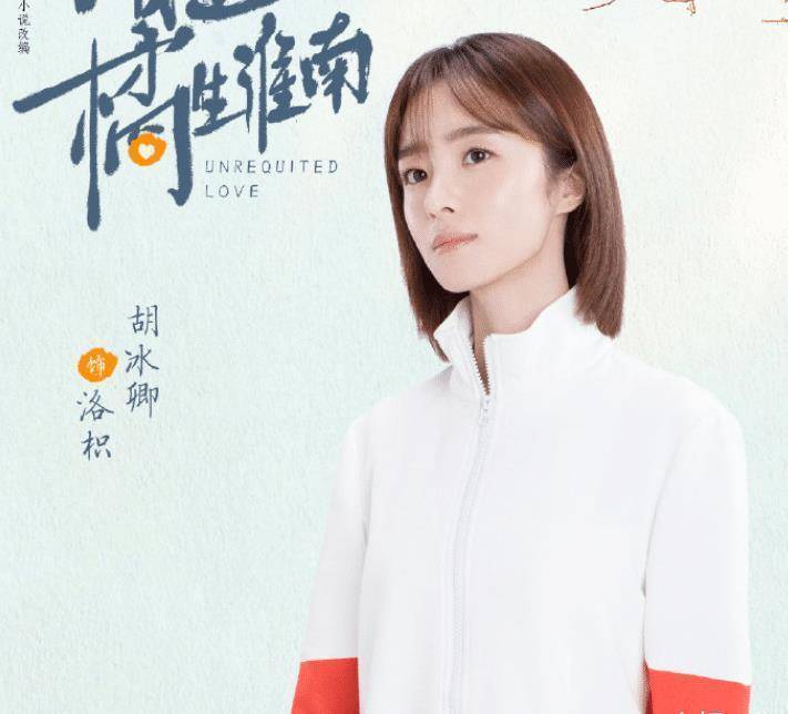 胡冰卿_影视剧_实力