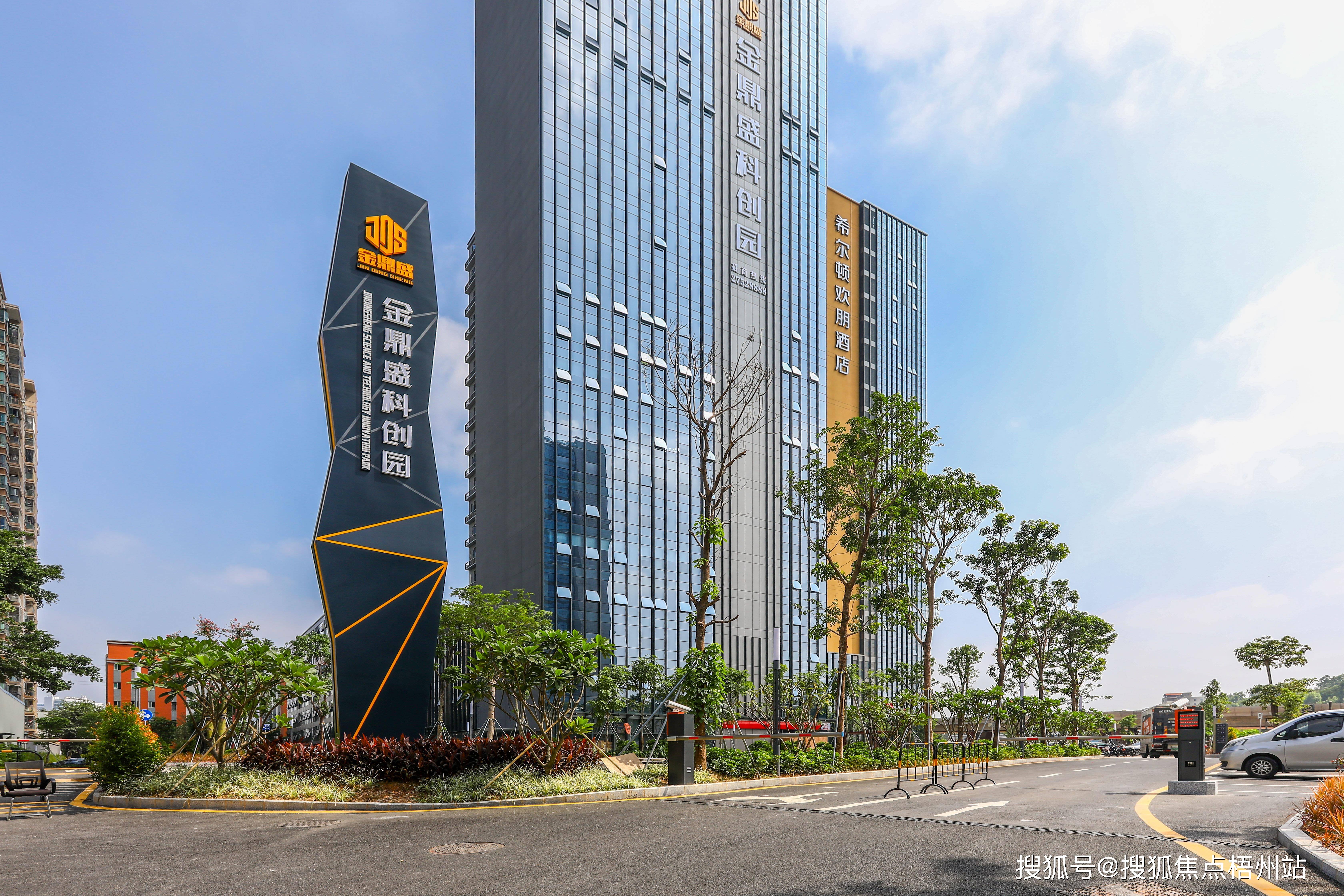 2024年深圳金鼎盛科创园物业公司是哪家呀?