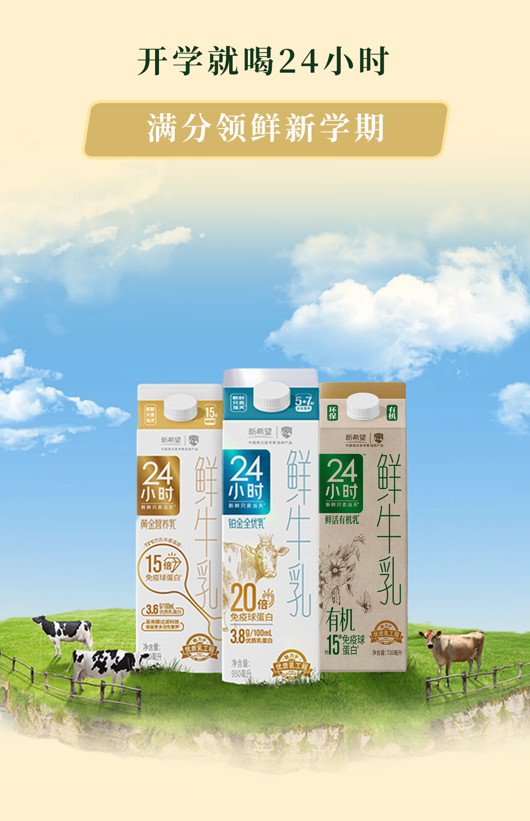 华西牛奶=华西牛奶属于什么档次
