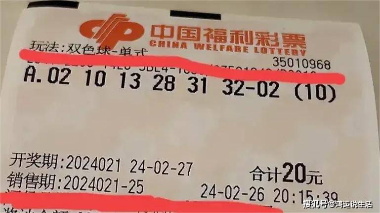 24021期福彩双色球晒票,万元票领衔35张复式,168倍欲览巨奖_阿姨_气氛