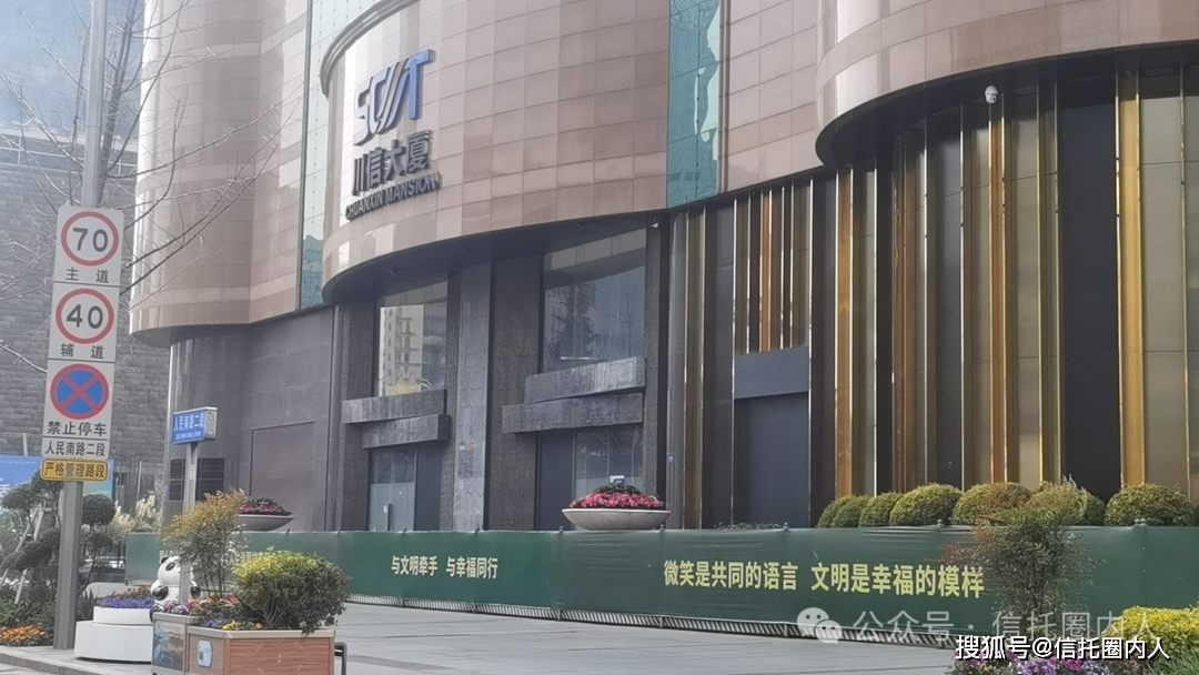 四川信托最新:自然人签约率达到95%!_公司_公告_信托受益权