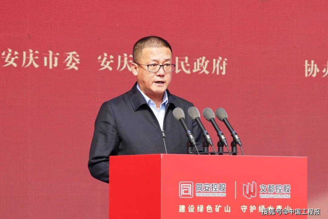 安庆市委常委,常务副市长花家红,市委常委,副市长吕栋,中铁二十三局
