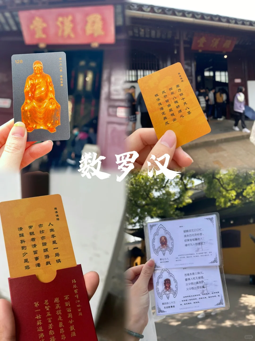 寒山寺6大打卡点攻略!全在这里请自取_罗汉_门票_活动