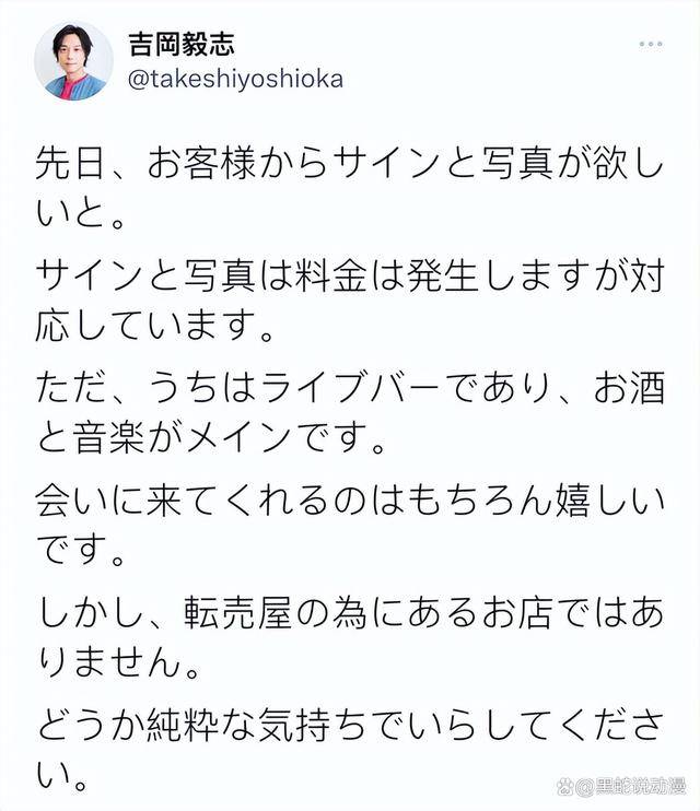 盖亚奥特曼演员怒斥国内倒卖签名行为 黄牛的行为丢脸丢