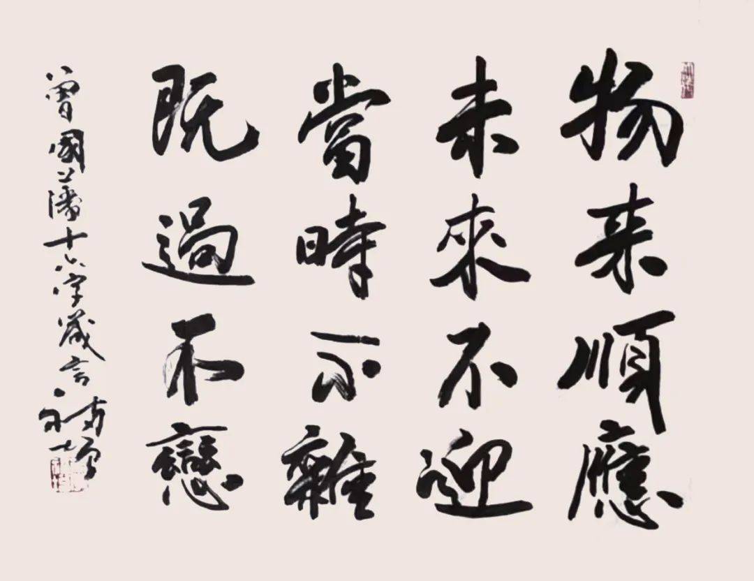 李福增|龙福齐天—中国当代书画名家龙年送福迎春展_作品_传统_书法