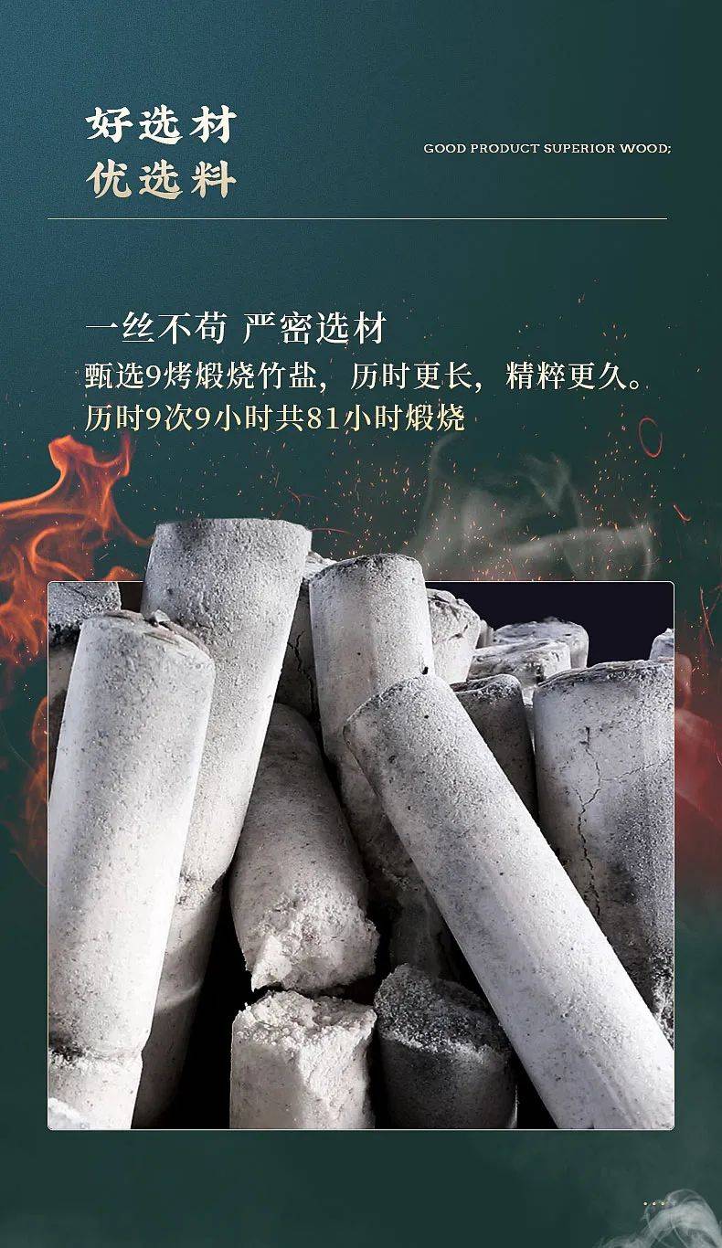 硒肽九烤竹盐有什么作用和功效呢?