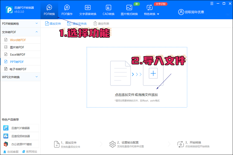 怎么把pdf转换成jpg图片?6个软件让你轻松转换格式_文件_功能_输出