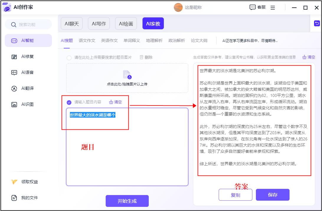 一起来看看_用户_问题_数学