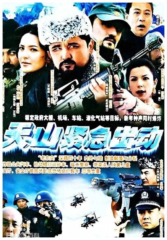 坚决反恐守护人民安全,电视剧《天山紧急行动》观感,必看!