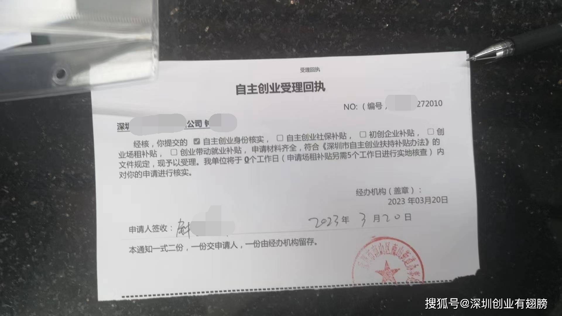 证明您的企业已在深圳纳税;身份证明:包括个人身份证和企业营业执照等