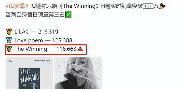 韩星iu新歌热搜48榜!糟糕表现抢镜,涉嫌辱华争议!_文化_韩流_销量