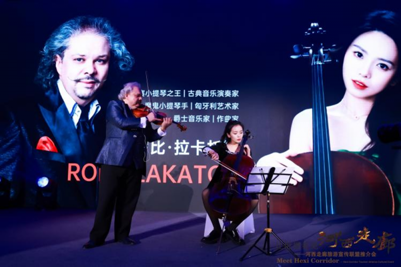 让世界看见河西走廊 甘肃河西走廊旅游宣传联盟推介活动