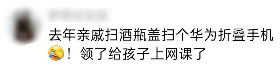 看完网友分享,感觉自己错过了一个亿_瓶盖_中奖率_样子