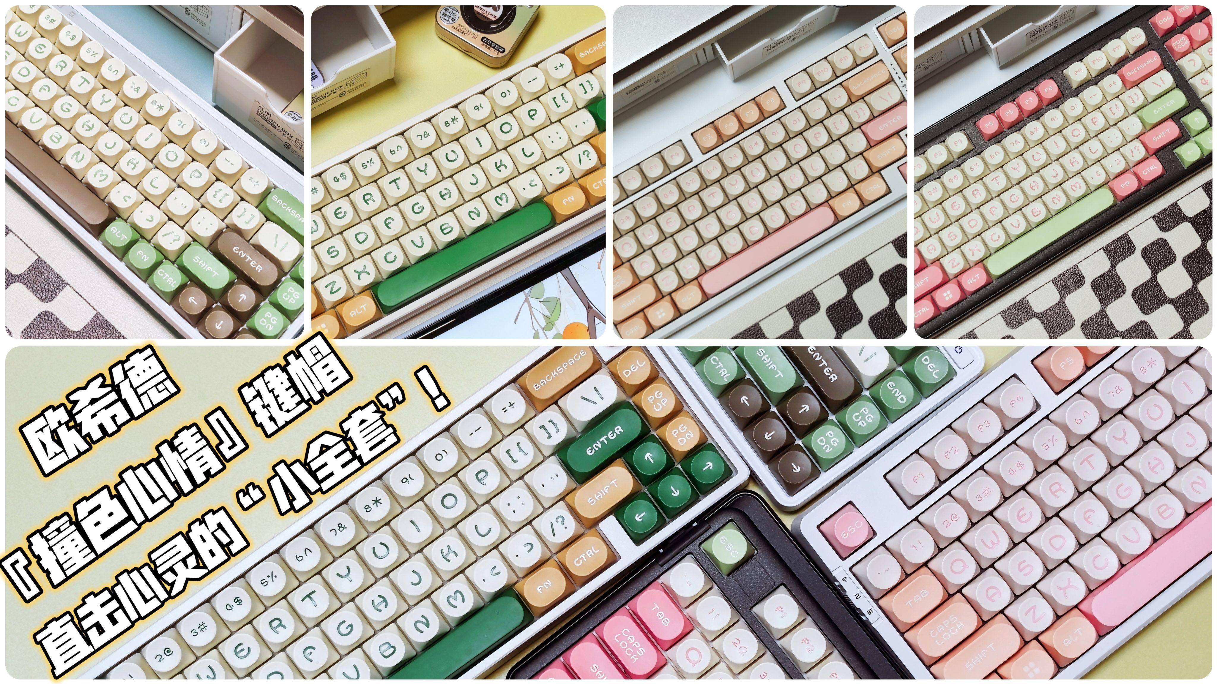 成功挖到了美丽“心情”键帽,我就不信还有哪个小仙女能无动于衷!