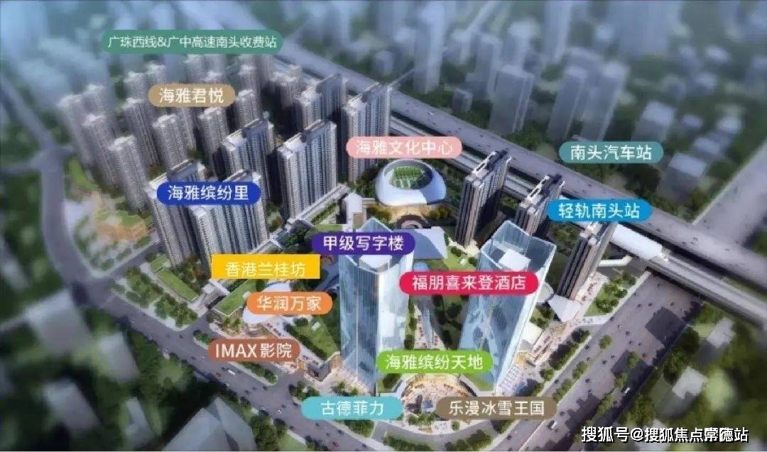 海雅缤纷城售楼处电话_中山海雅缤纷城售楼处24小时热线电话-营销中心