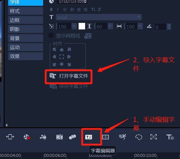 用 视频剪辑软件剪映会声会影评测 会声会影制作教程_素材_字幕_转场