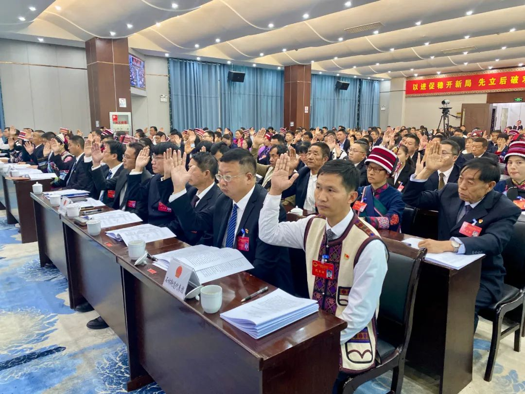 石林县第十八届人民代表大会第三次会议开幕_发展_县人民政府_全力